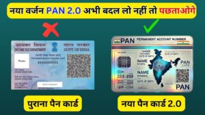 Pan 2.0 Online Apply