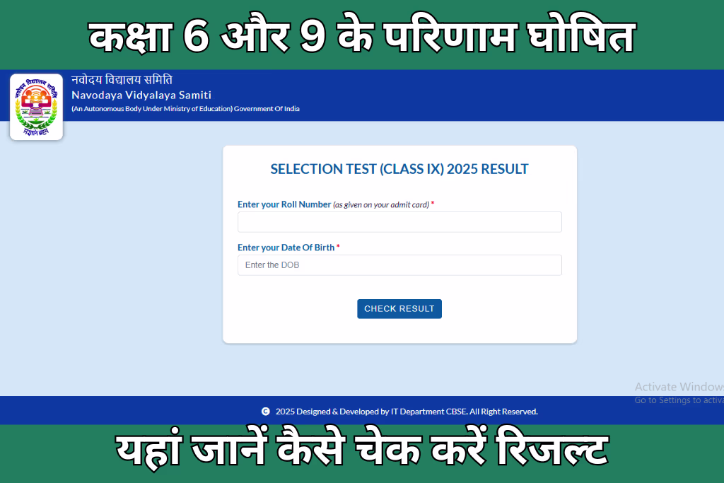 JNV Result 2025