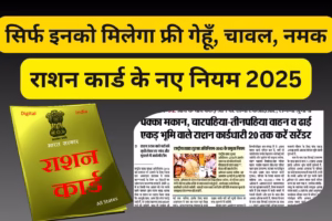 ration-card-new-rules