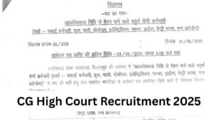 CG High Court Recruitment 2025