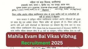 Mahila Evam Bal Vikas Vibhag Recruitment 2025
