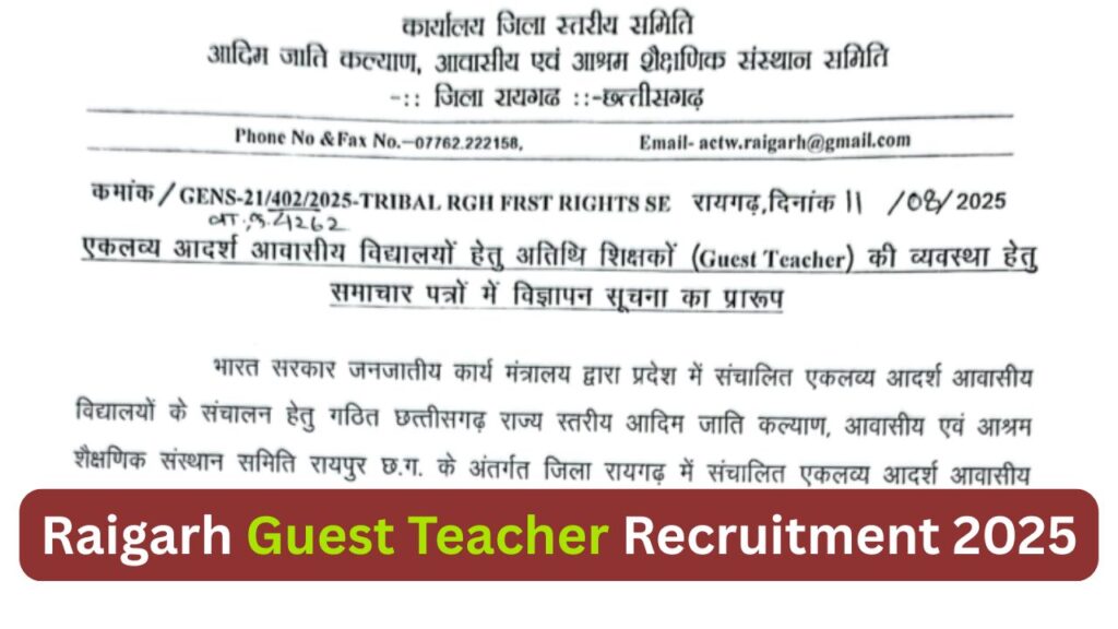 Raigarh Guest Teacher Recruitment 2025