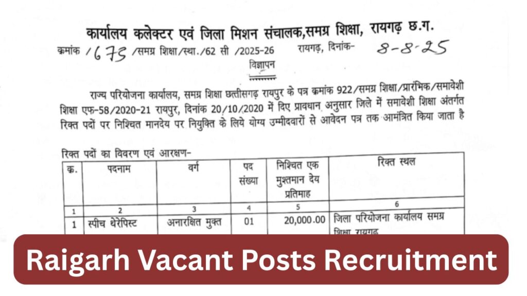 Raigarh Vacant Posts Recruitment