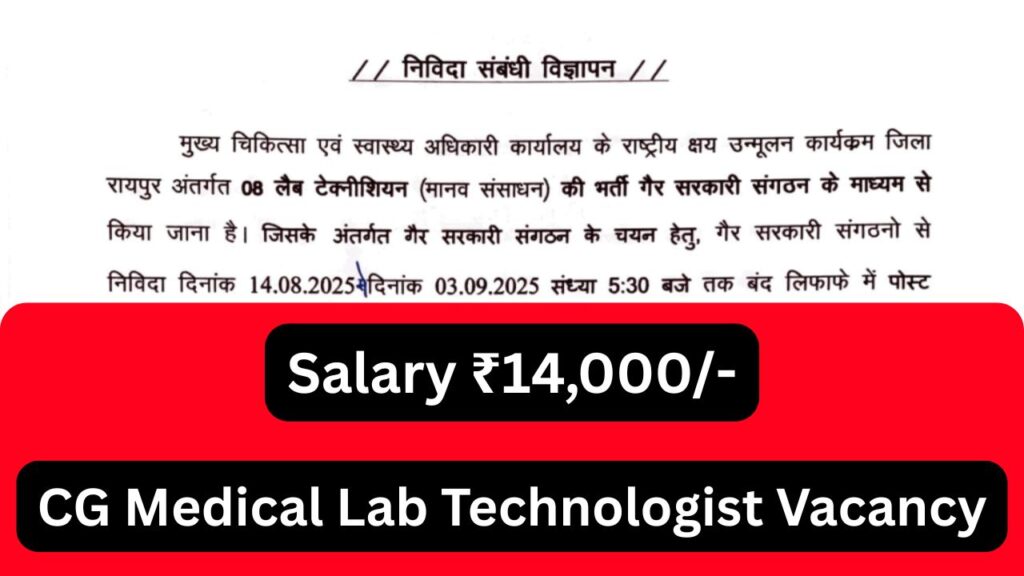 CG Medical Lab Technologist Vacancy