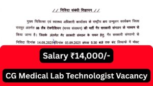CG Medical Lab Technologist Vacancy