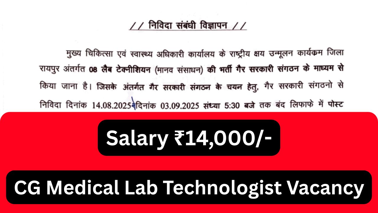 CG Medical Lab Technologist Vacancy
