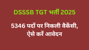 DSSSB TGT2025