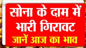 Gold Latest Price Today