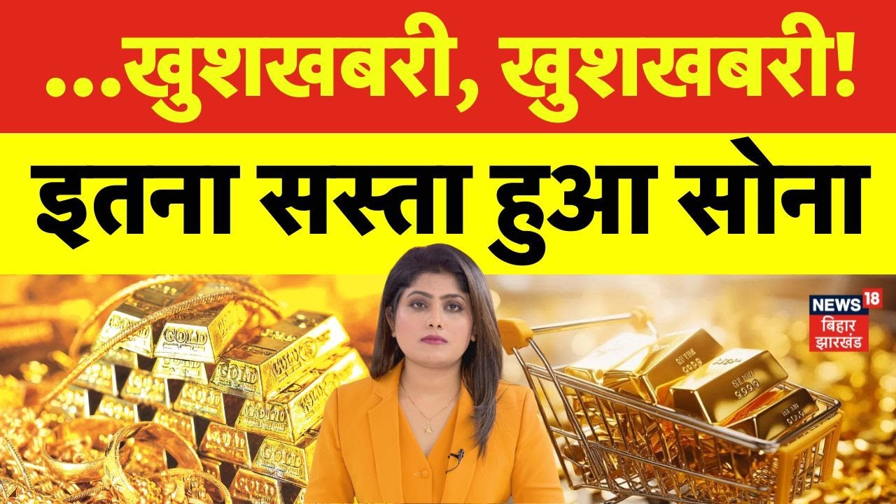 Gold Prices Today