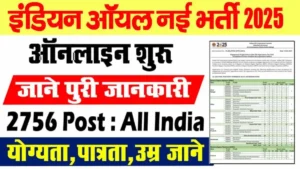 Indian Oil Apprentice Vacancy