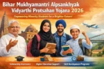 Bihar Mukhyamantri Alpsankhyak Vidyarthi Protsahan Yojana 2026