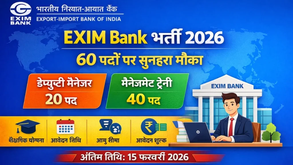 EXIM Bank Bharti 2026