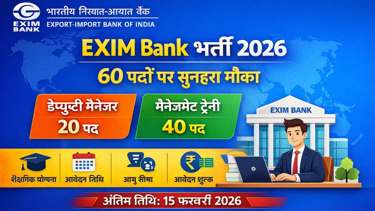 EXIM Bank Bharti 2026