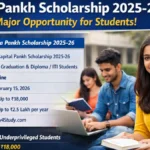 Tata Pankh Scholarship 2025 26 Apply Online: शिक्षा की राह में आर्थिक बाधा बनेगी कमजोर, आवेदन प्रक्रिया शुरू New