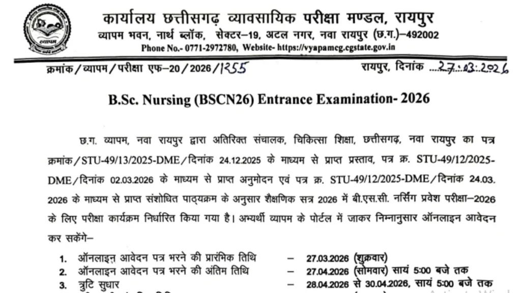 CG Vyapam B.Sc Nursing Entrance Exam 2026