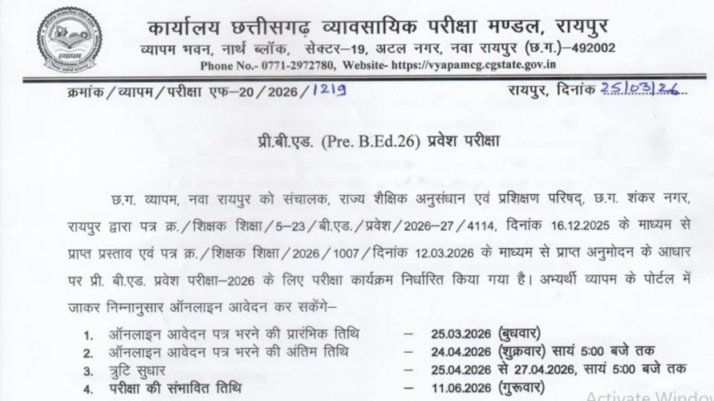 Pre. B.Ed. Entrance Exam 2026