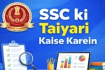 SSC Ki Taiyari Kaise Karein